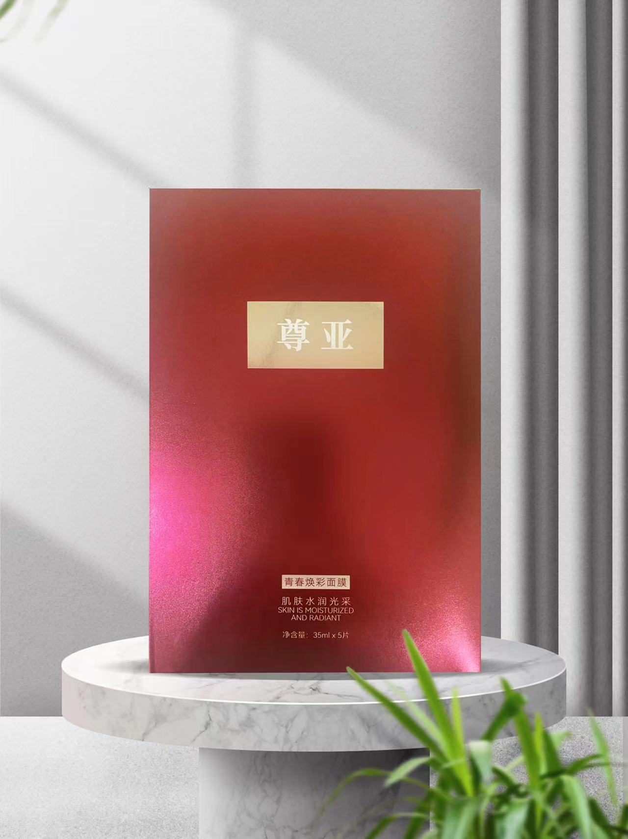 尊亚青春焕彩面膜