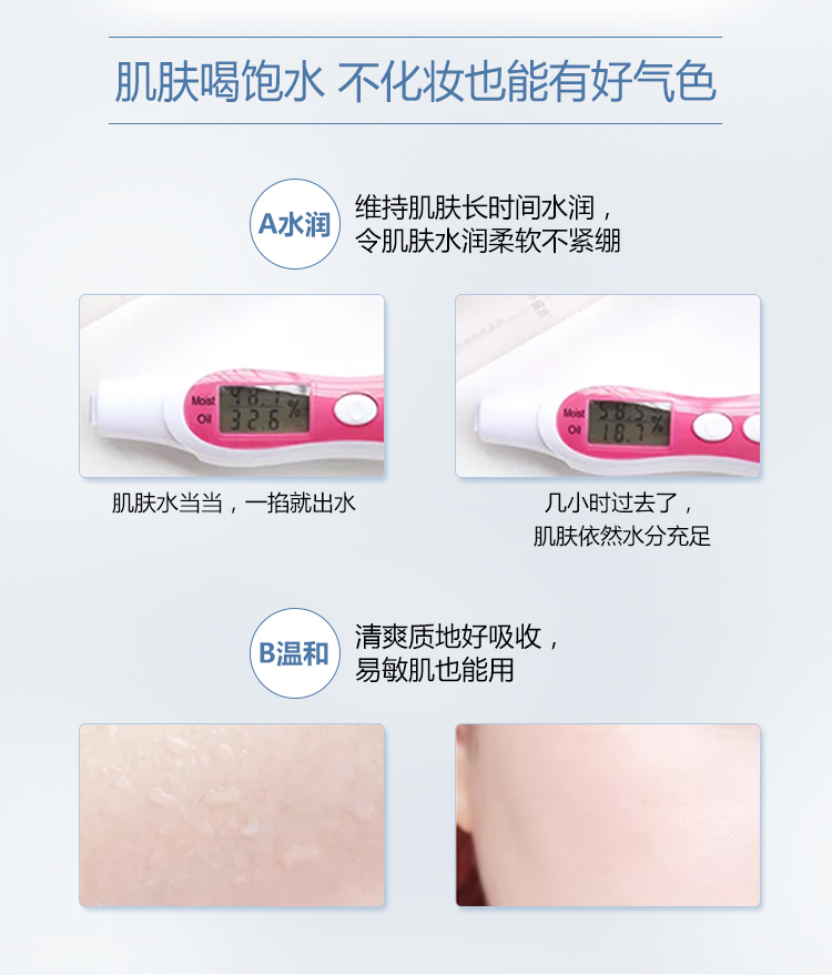 让肌肤喝饱水 让肌肤喝饱水