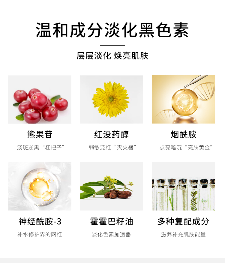 六种淡化斑点温和成分 六种淡化斑点温和成分